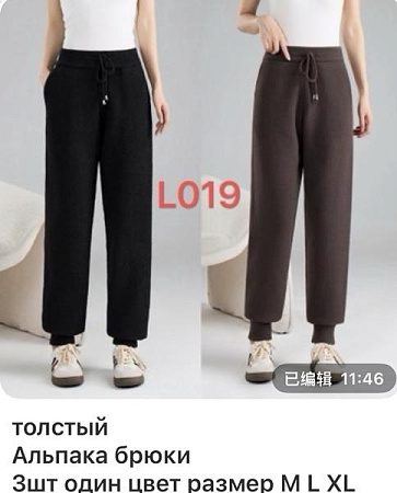Штаны Спорт Gertie L019 brown - делук
