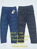 Джинсы А636 - делук