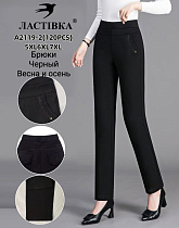 Штаны А2119-2 - делук