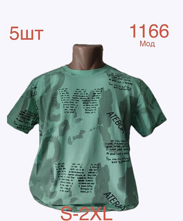 Футболка Надийка 1166 green - делук