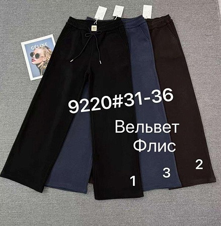 Штаны Спорт Leen 9220-1 black - делук