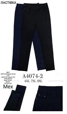 Джинсы Giang A4074-2 mix - делук