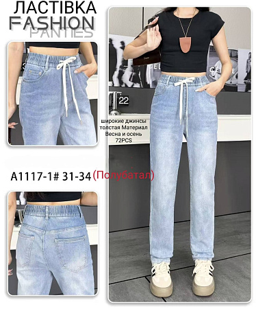 Джинсы A1117-1 - делук