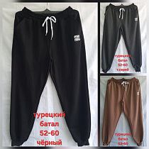 Штаны Спорт Hoan HN650 grey - делук