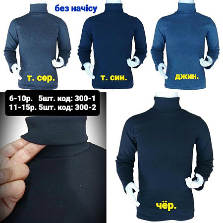 Гольф Ibambino 300-1 grey Гольф Ibambino 300-1 grey - делук