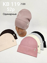 Шапка Dgmd KB119-120 mix - делук