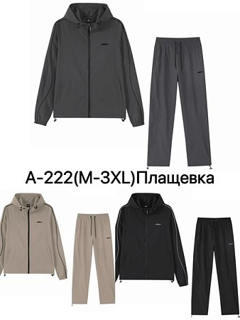Костюм Спорт Ale-Ate A222 beige - делук