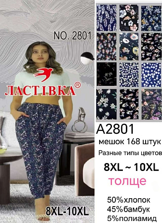 Штаны А2801 - делук
