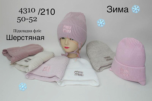 Шапка Dgmd 4310-210 mix - делук