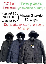 Куртка Tran C21 khaki - делук