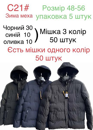 Куртка Tran C21 khaki - делук