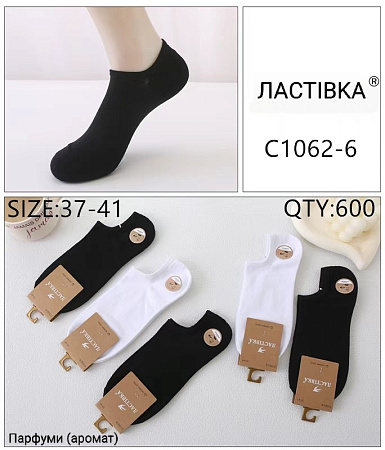 Носки С1062-6 - делук