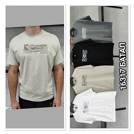 Футболка Mmc Clothes 16317 white - делук