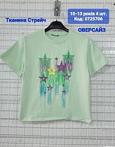Футболка Amz 0725706 mint - делук