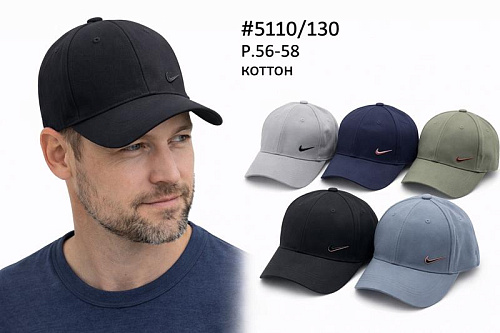 Кепка Dgmd 5110-130 mix - делук