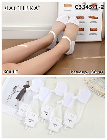 Носки С3345-1-2 - делук