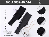 Лосины А5032-10 - делук