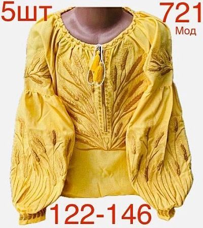 Вышиванка Надийка 721 yellow Вышиванка Надийка 721 yellow - делук
