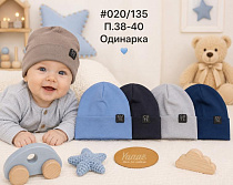 Шапка Street Cap 020-135 mix - делук