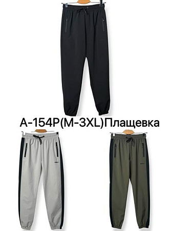 Штаны Спорт Ale-Ate A154P khaki - делук