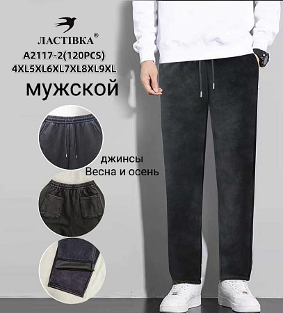 Джинсы А2117-2 - делук