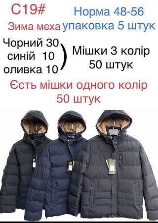 Куртка Tran С19 navy - делук