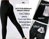 Лосины Redoor A513-3 black - делук