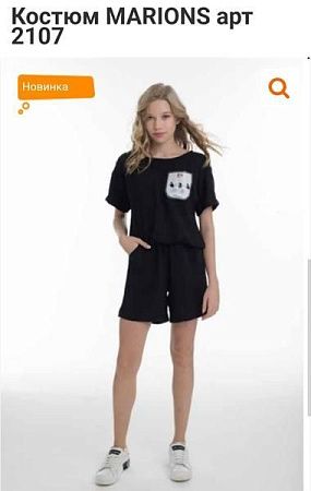 Костюм Gold Kids 2107 black - делук