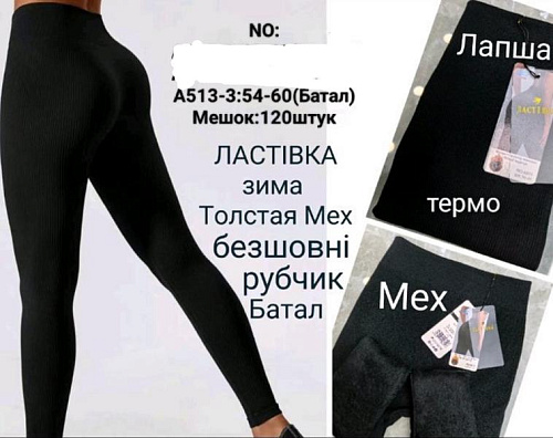 Лосины Redoor A513-3 black - делук