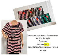 Футболка Hoan BD432 mix - делук