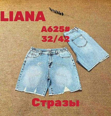 Шорты Beki A625 l.blue - делук