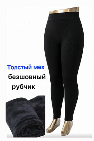 Лосины Hoan HN938 black - делук