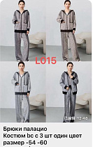 Костюм Gertie L015 beige-grey - делук