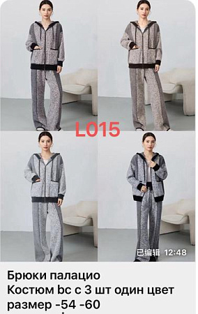 Костюм Gertie L015 beige-grey - делук