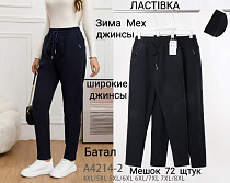 Джинсы А4214-2 - делук