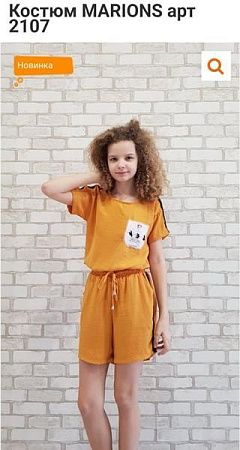 Костюм Gold Kids 2107 orange - делук