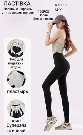 Лосины Giang 730-1 black - делук