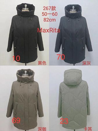 Куртка Monarlir 267 nude - делук