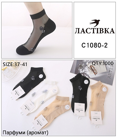 Носки С1080-2 - делук