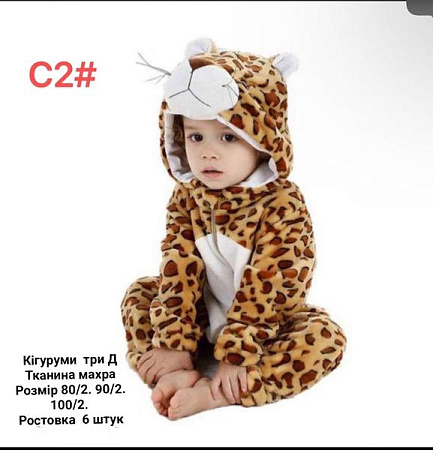 Кигуруми Meloria C2 brown - делук