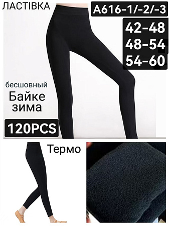 Лосины А616-2 - делук