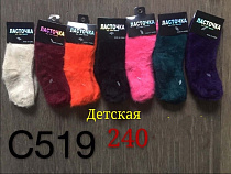 Носки C519 - делук