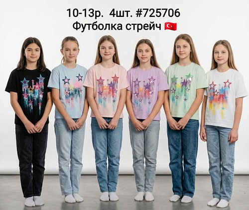 Футболка Amz 725706 mint - делук