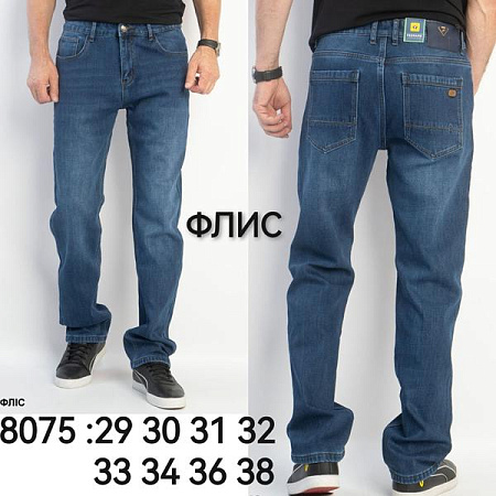 Джинсы Lili 8075 blue - делук