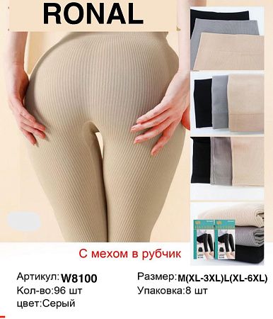 Лосины Ronal W8100 grey - делук