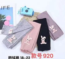 Лосины Farbique 920 pink - делук