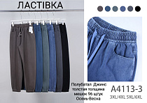 Штаны А4113-3 - делук