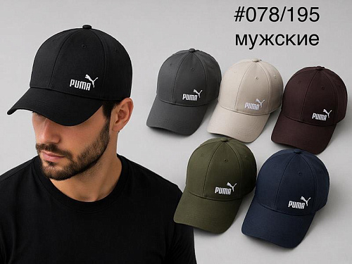 Кепка Dgmd 078-195 mix - делук