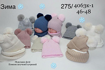 Комплект Dgmd 275-4063K-1 mix - делук