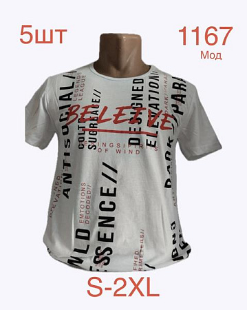 Футболка Надийка 1167 white - делук